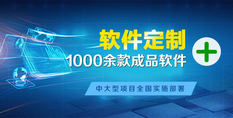 抱罗管理系统软件软件开发